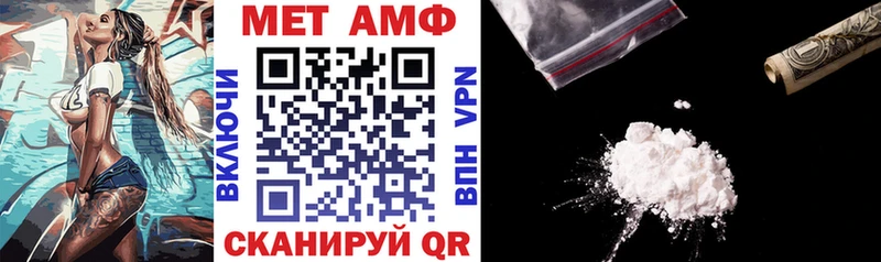 купить наркотик  Волчанск  АМФЕТАМИН Premium 