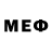 МЕФ мука lPF Po