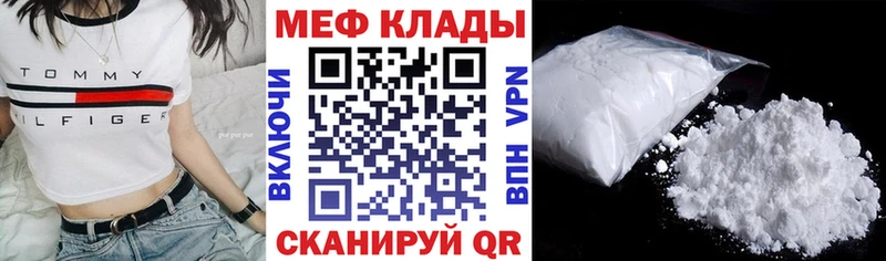 МЕФ мяу мяу  гидра как войти  Волчанск 